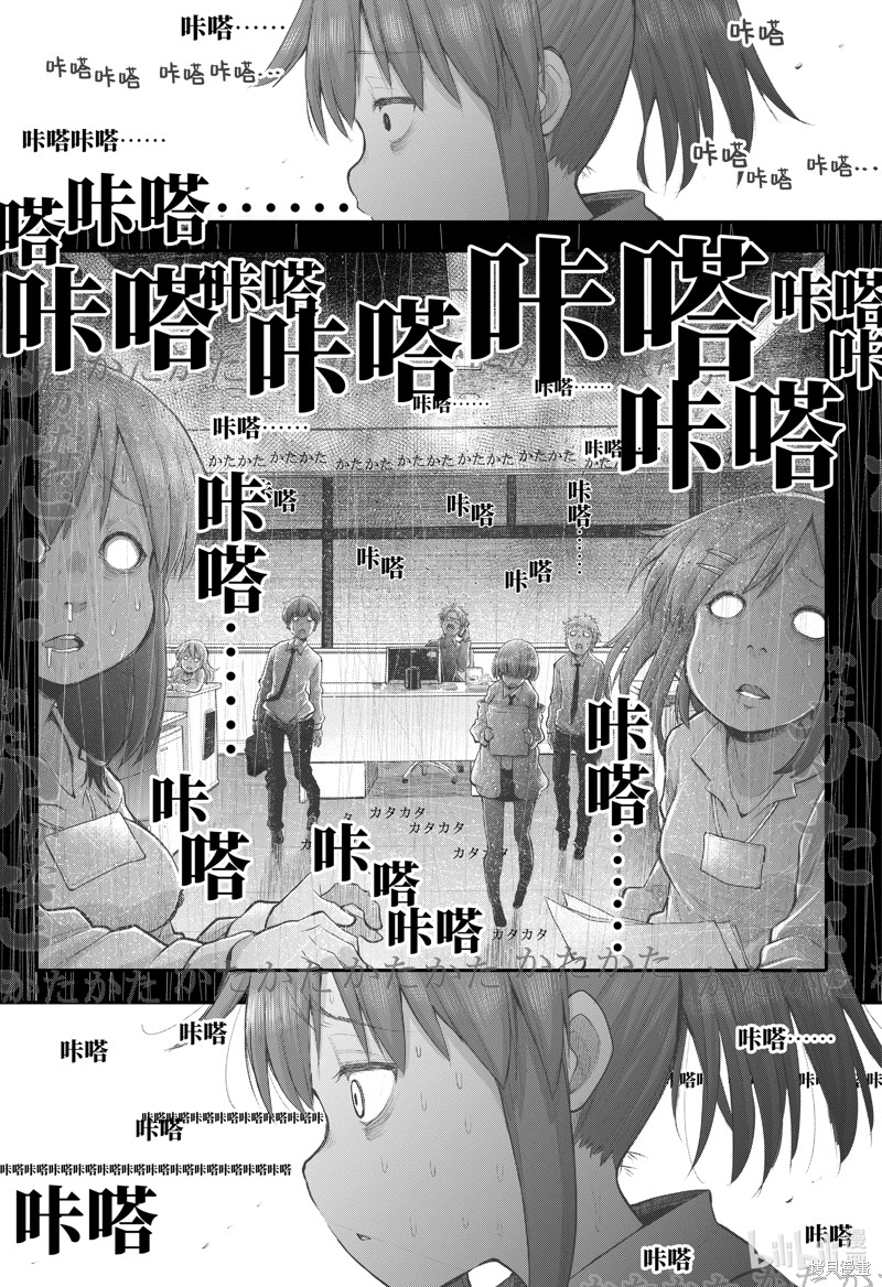 《社畜小姐想被幽灵幼女治愈》第105话第12页