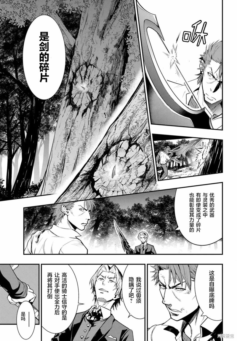 《魔法禁书目录》第181话第5页