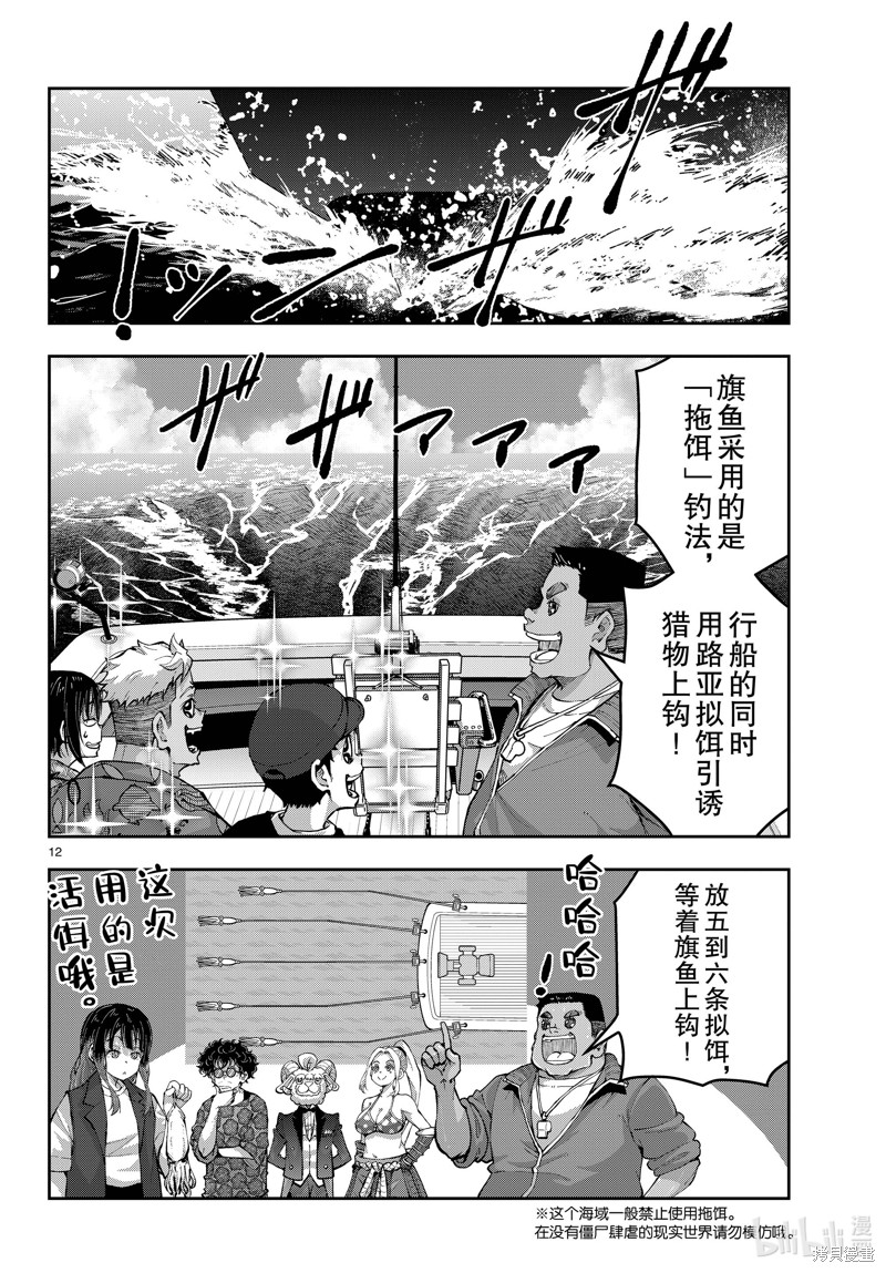 《僵尸百分百》第54话第12页