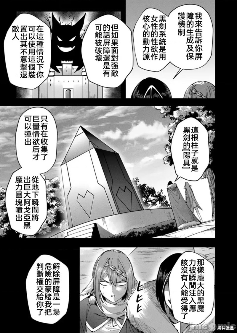 鬼畜英雄第33话在线观看- 92漫画