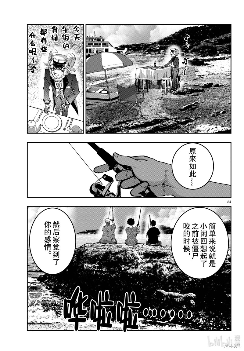 《僵尸百分百》第55话第24页