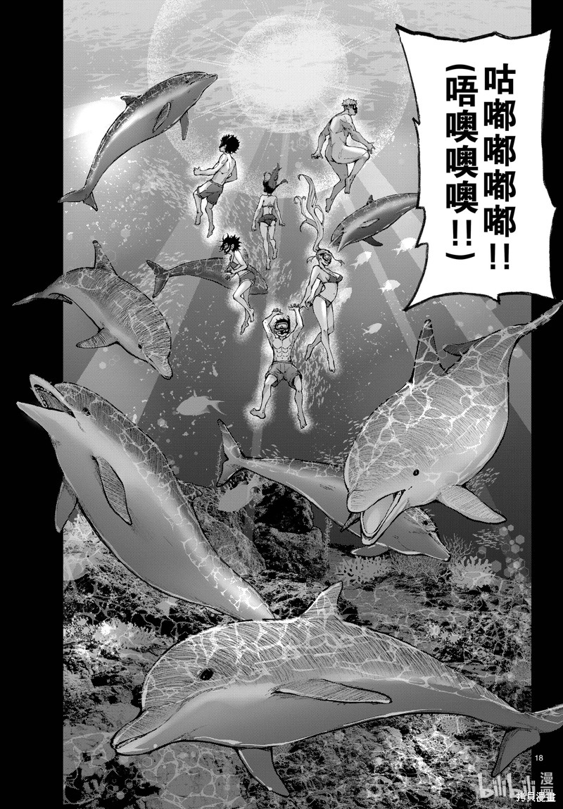 《僵尸百分百》第55话第18页