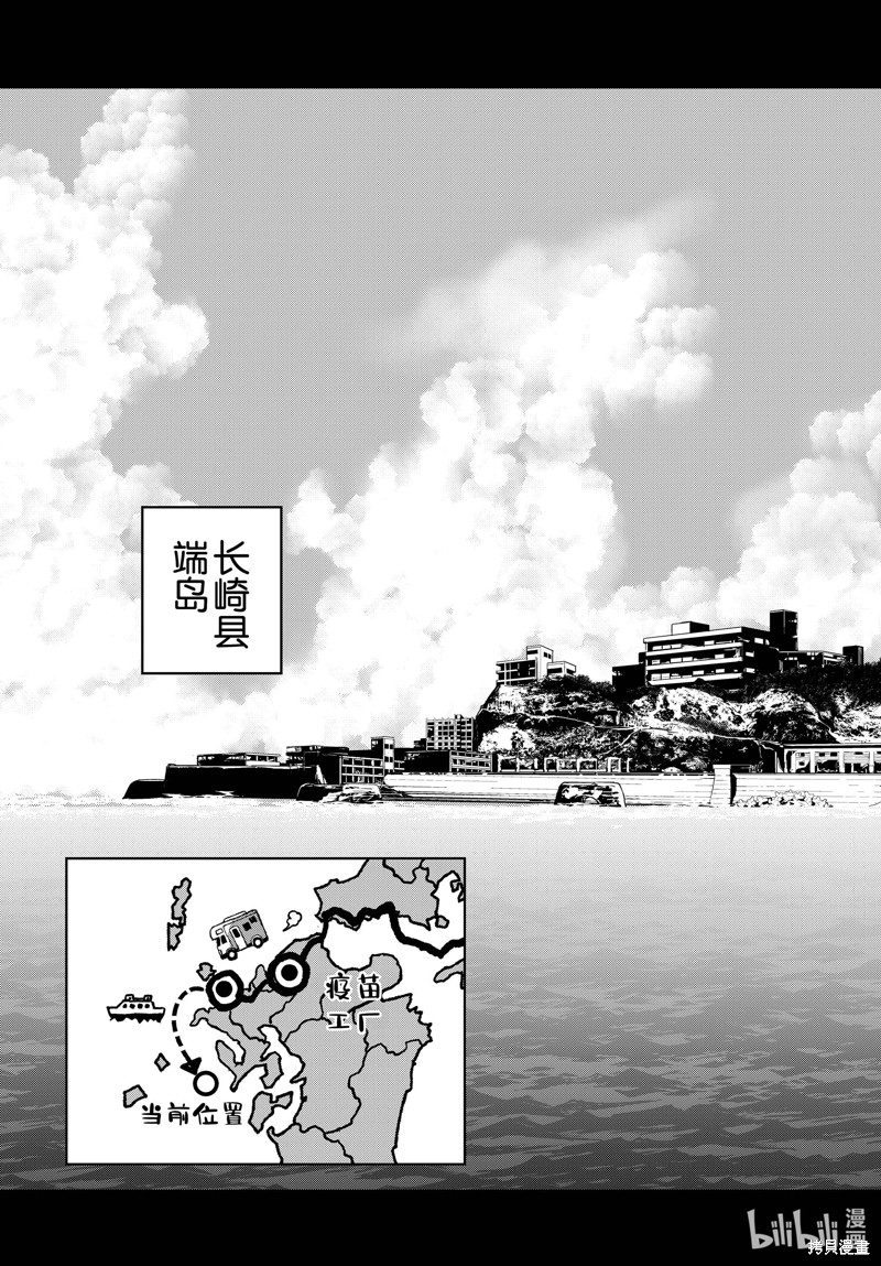 《僵尸百分百》第55话第4页