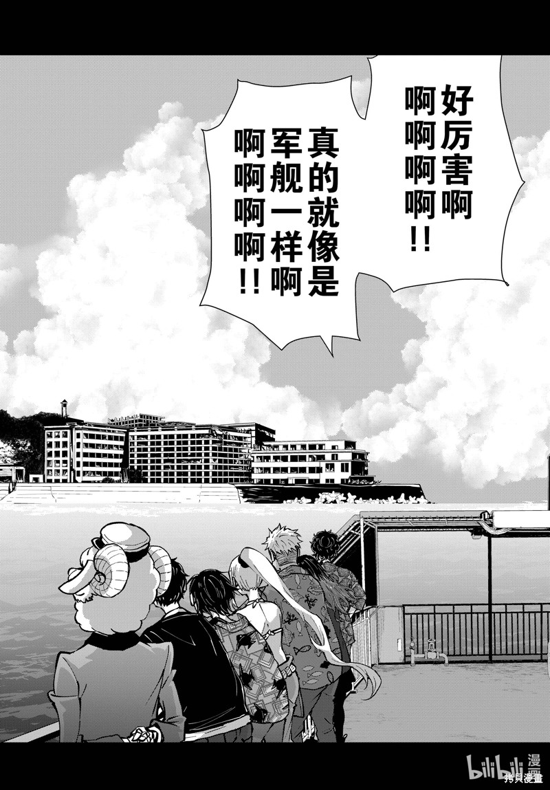 《僵尸百分百》第55话第3页