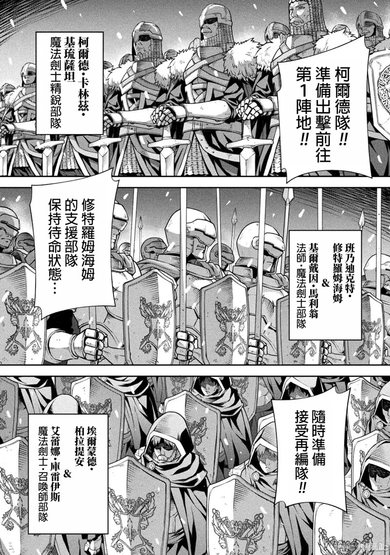 《DRAWING 最强漫画家利用绘画技能在异世界开无双！》第67话第2页