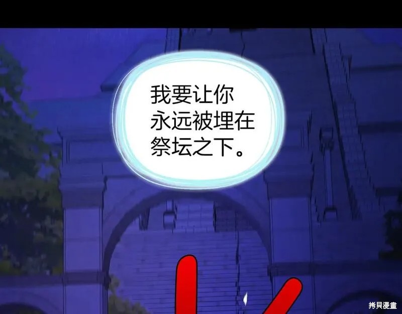 《反派父亲的攻略指南》第130话第32页