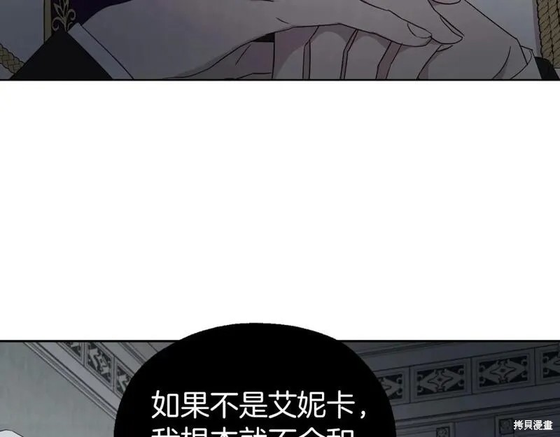 《反派父亲的攻略指南》第131话第26页