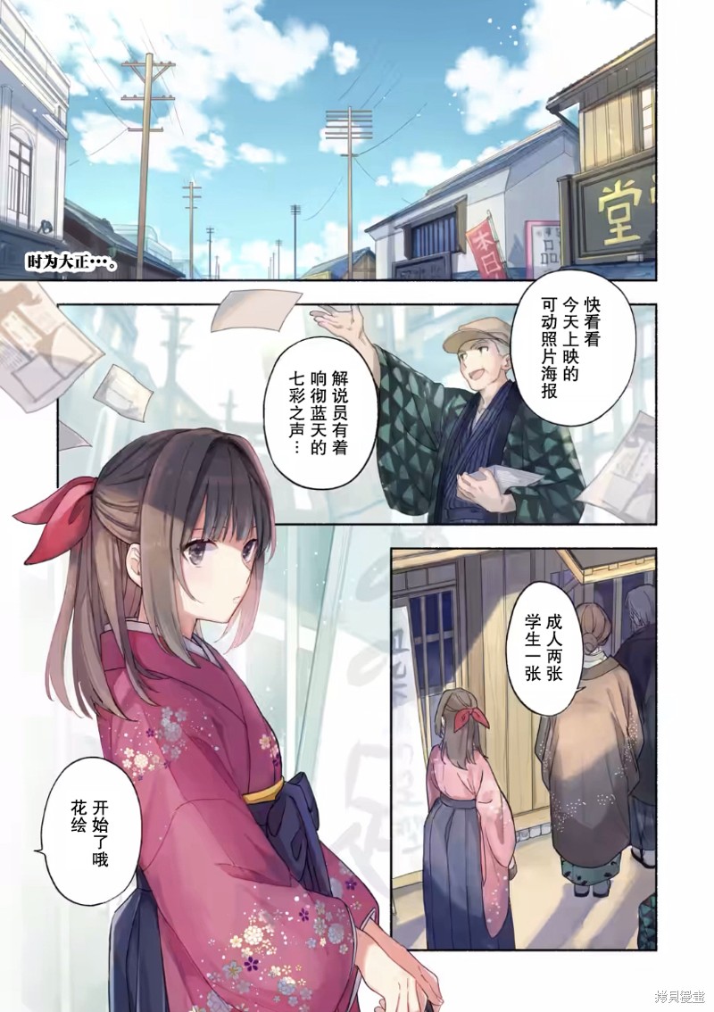 《电影解说员王子的新娘》第01话第1页