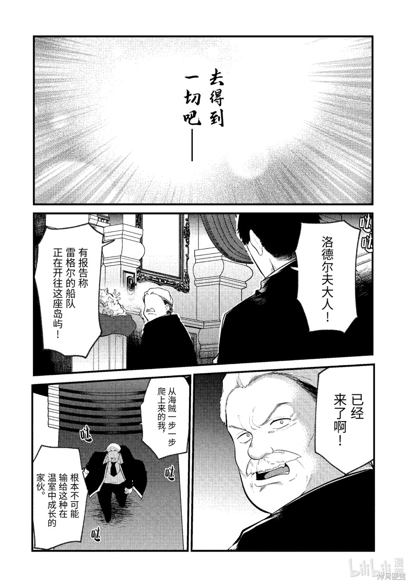 《天才王子的赤字国家振兴术》第158话第2页