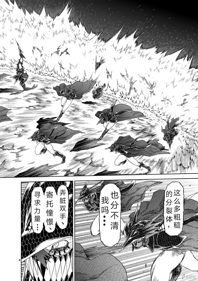 《血与灰的女王》第156话试看第5页