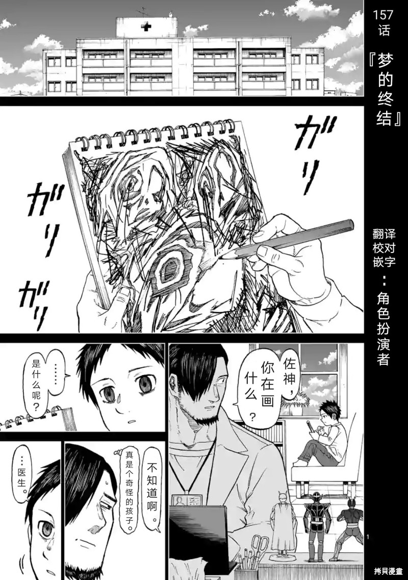 《血与灰的女王》第157话试看第2页