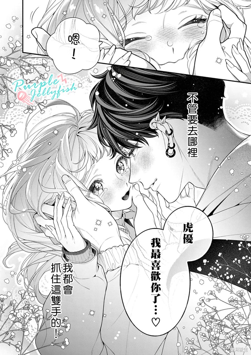 《高潮也可以哦？纯爱之虎渐渐用甜蜜将你攻陷》第5话第25页