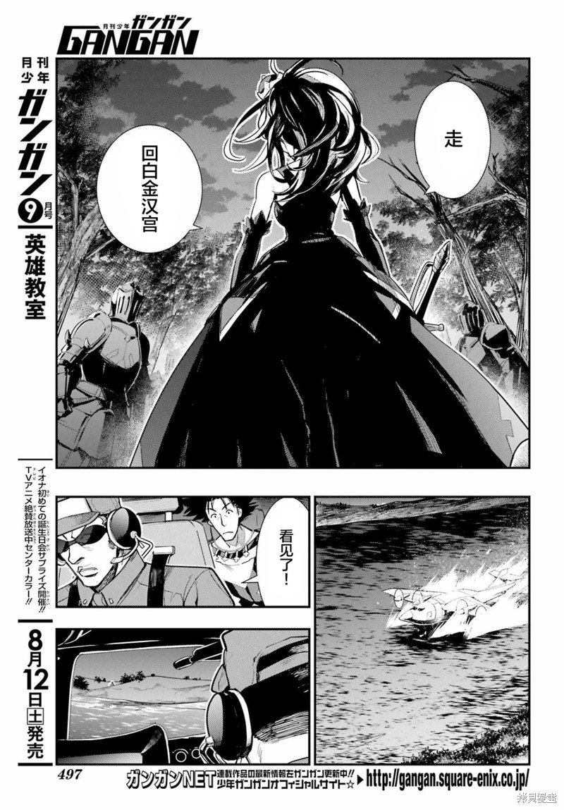 《魔法禁书目录》第183话第4页