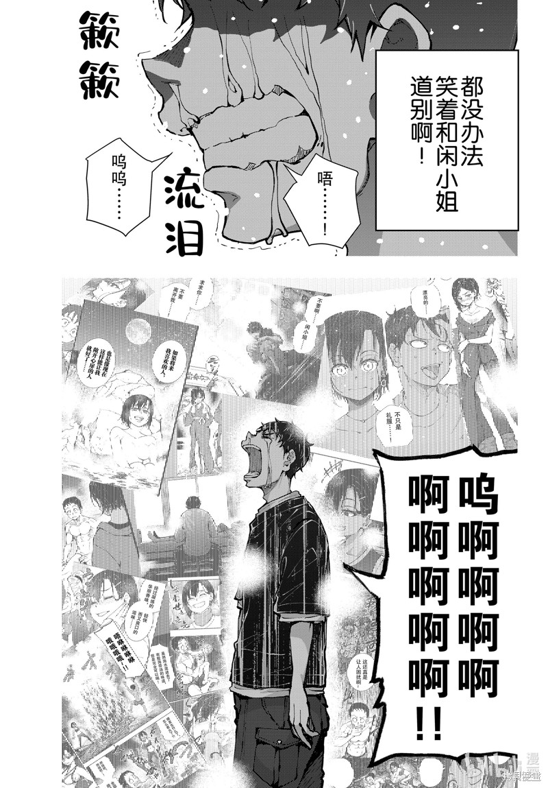 《僵尸百分百》第56话第38页