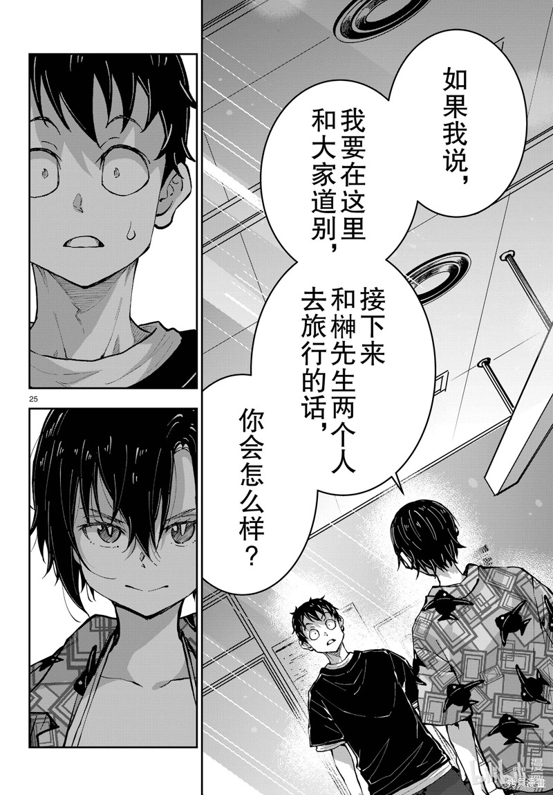 《僵尸百分百》第56话第25页