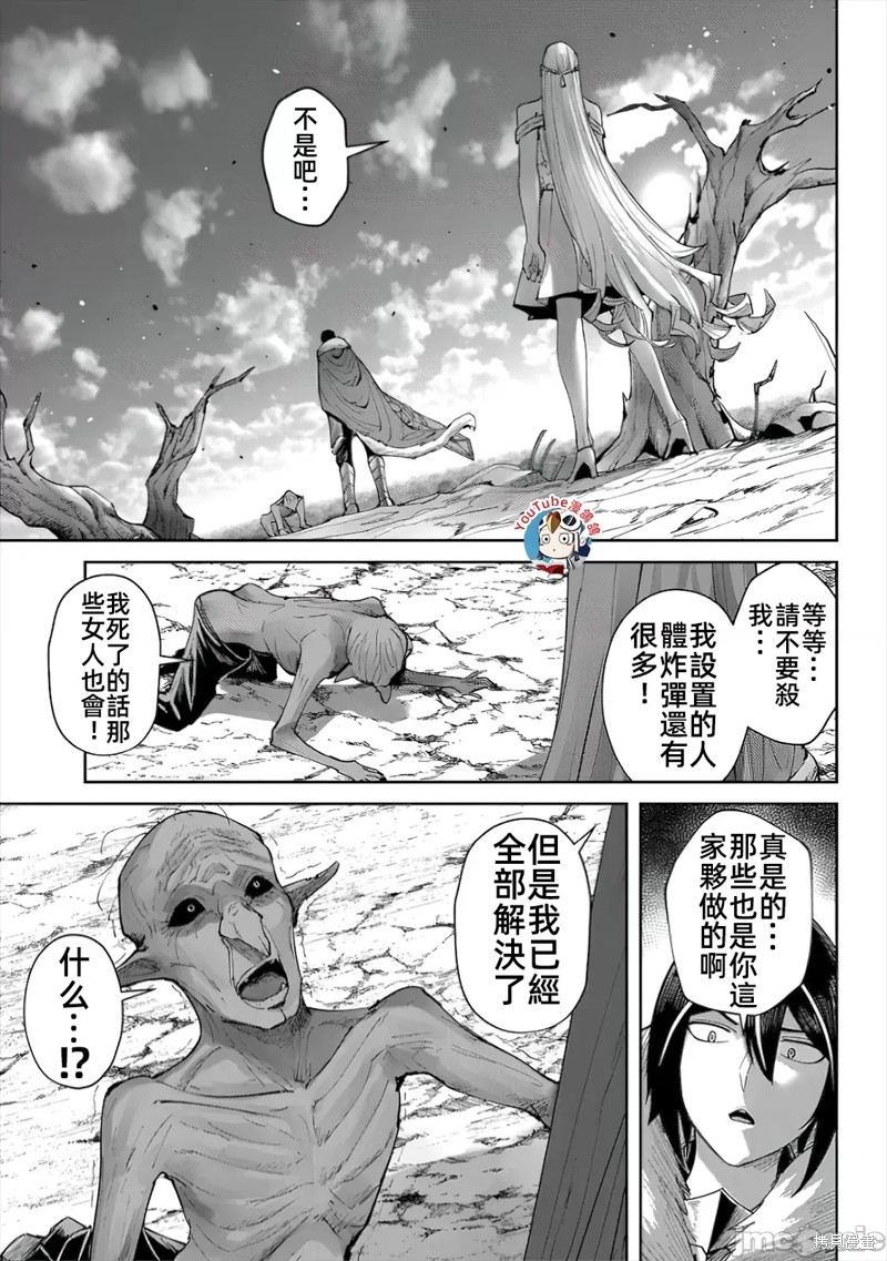 鬼畜英雄第44话在线观看- 92漫画