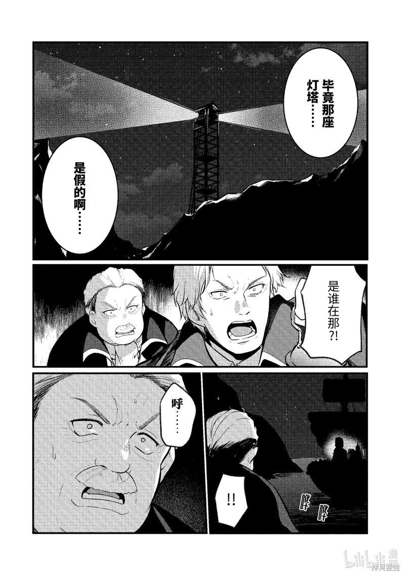 《天才王子的赤字国家振兴术》第160话第5页