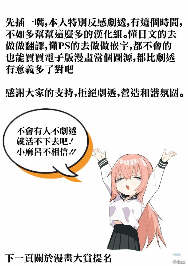 《脑洞学生会》大赏提名第1页