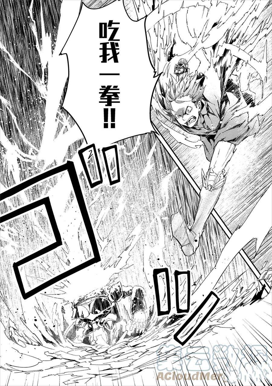 《LV999的村民》第54话第27页