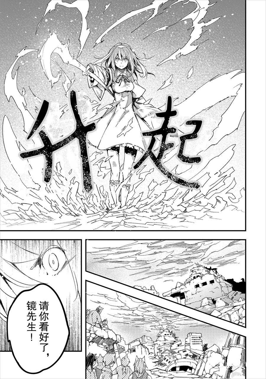 《LV999的村民》第54话第18页