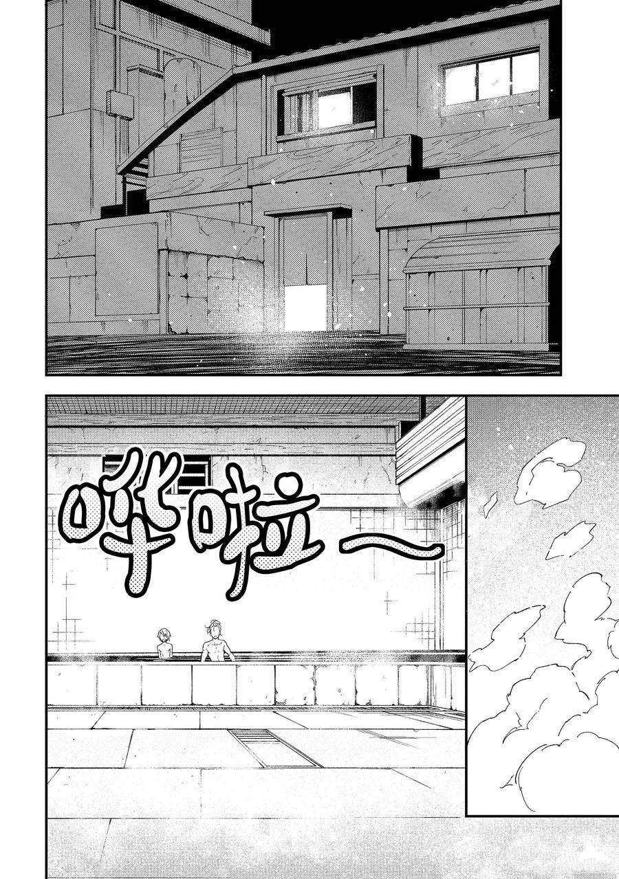 《LV999的村民》第60话第2页