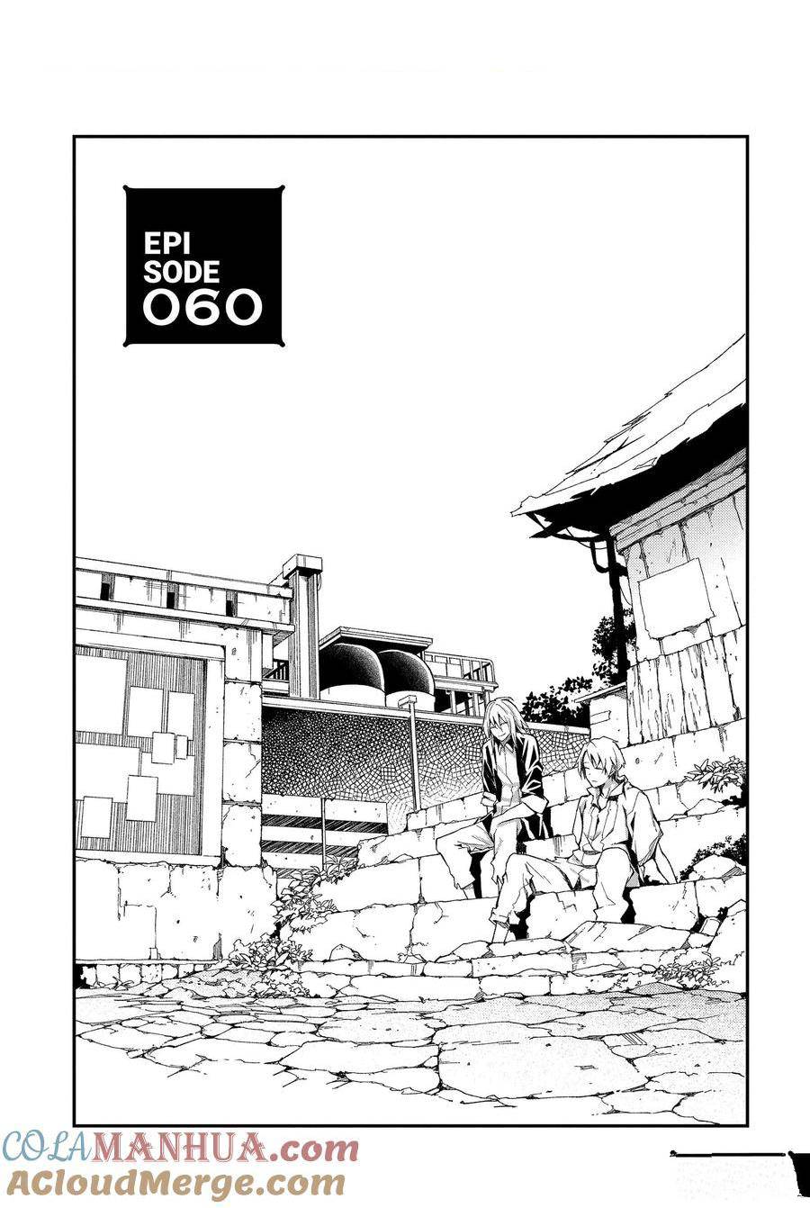 《LV999的村民》第60话第1页