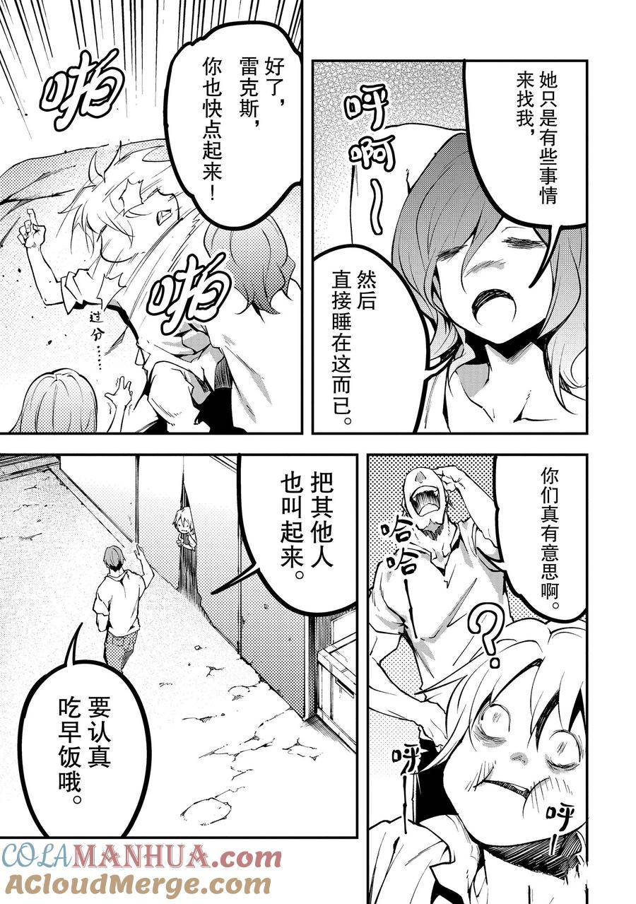 《LV999的村民》第63话第5页