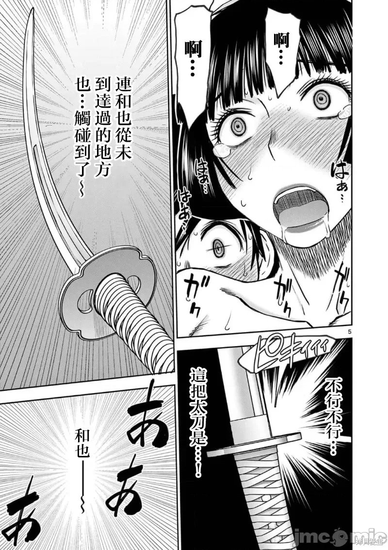 《异世界不伦勇者》02话36话第7页