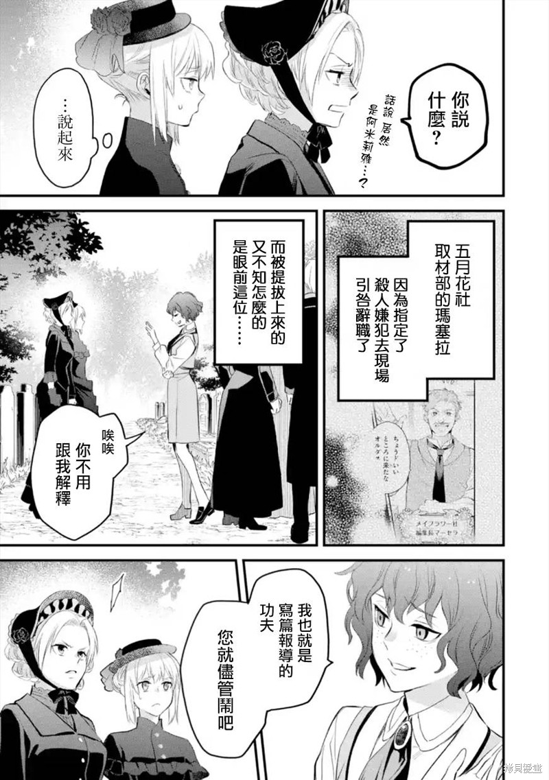 《厄里斯的圣杯》第41话第22页