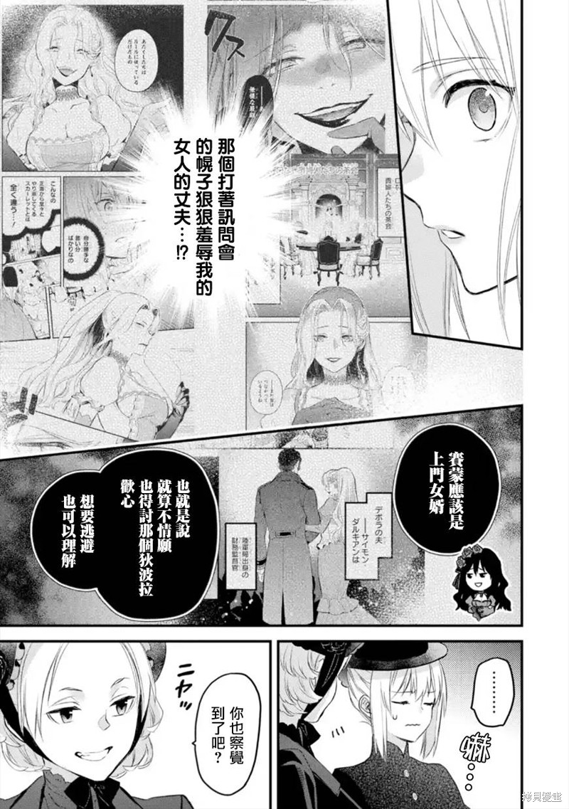 《厄里斯的圣杯》第41话第18页