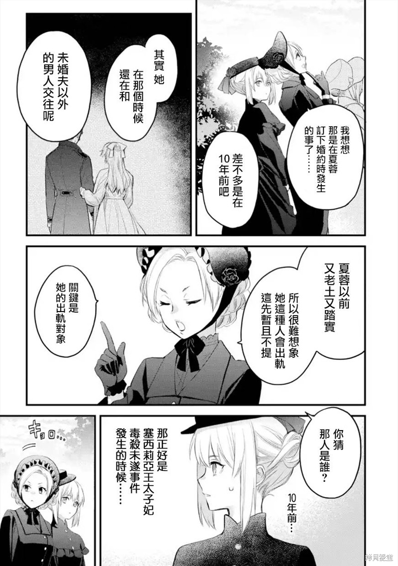 《厄里斯的圣杯》第41话第16页