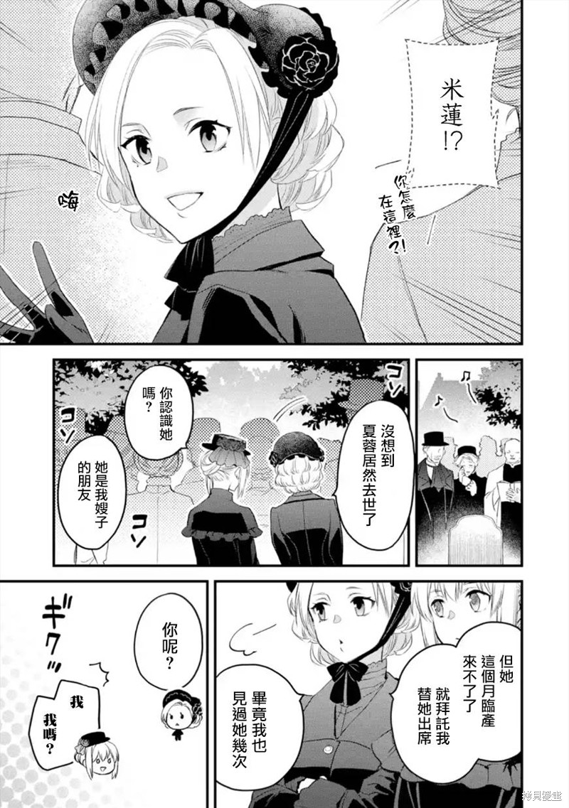 《厄里斯的圣杯》第41话第14页