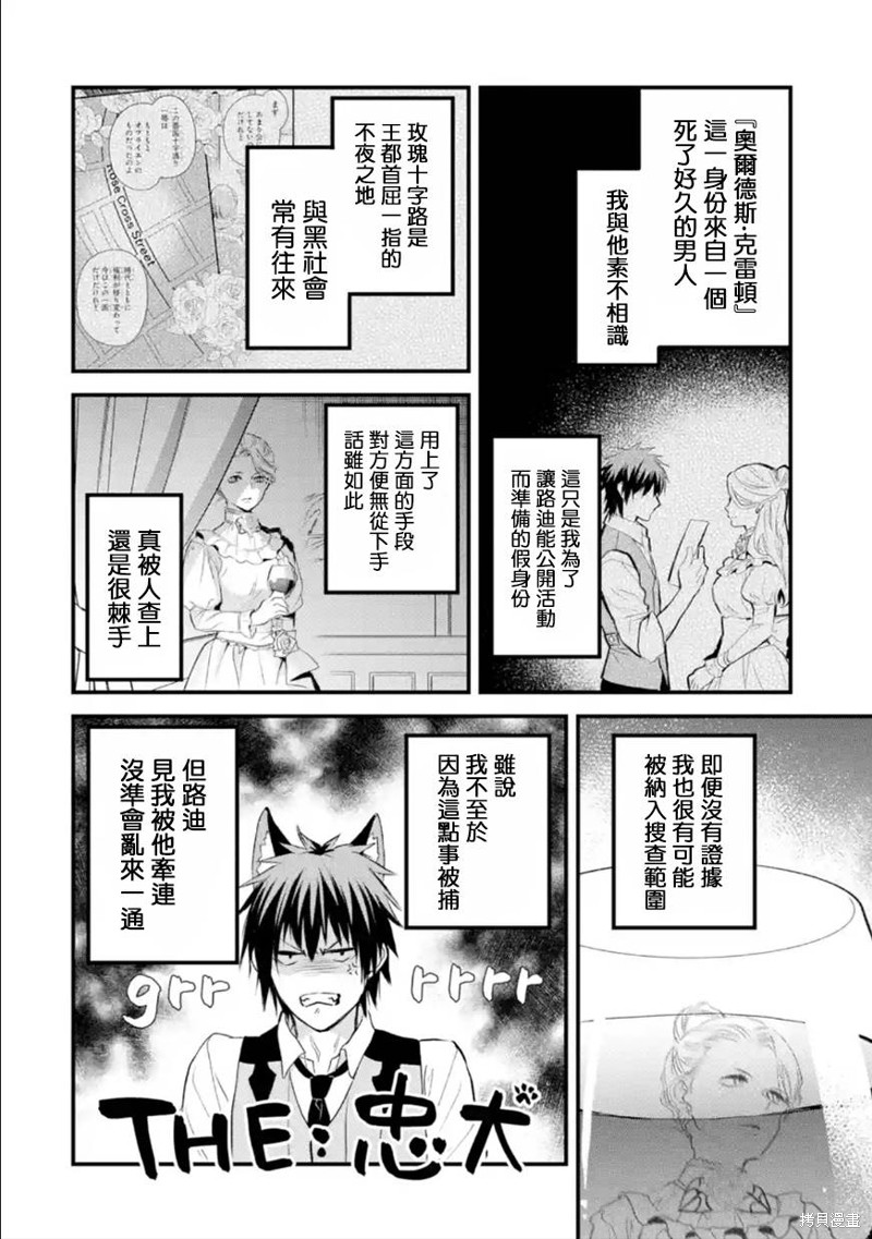 《厄里斯的圣杯》第41话第5页