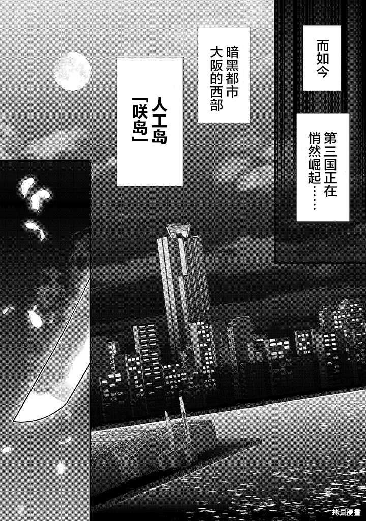 《蛋蛋被取走了啊啊啊》第01话第2页