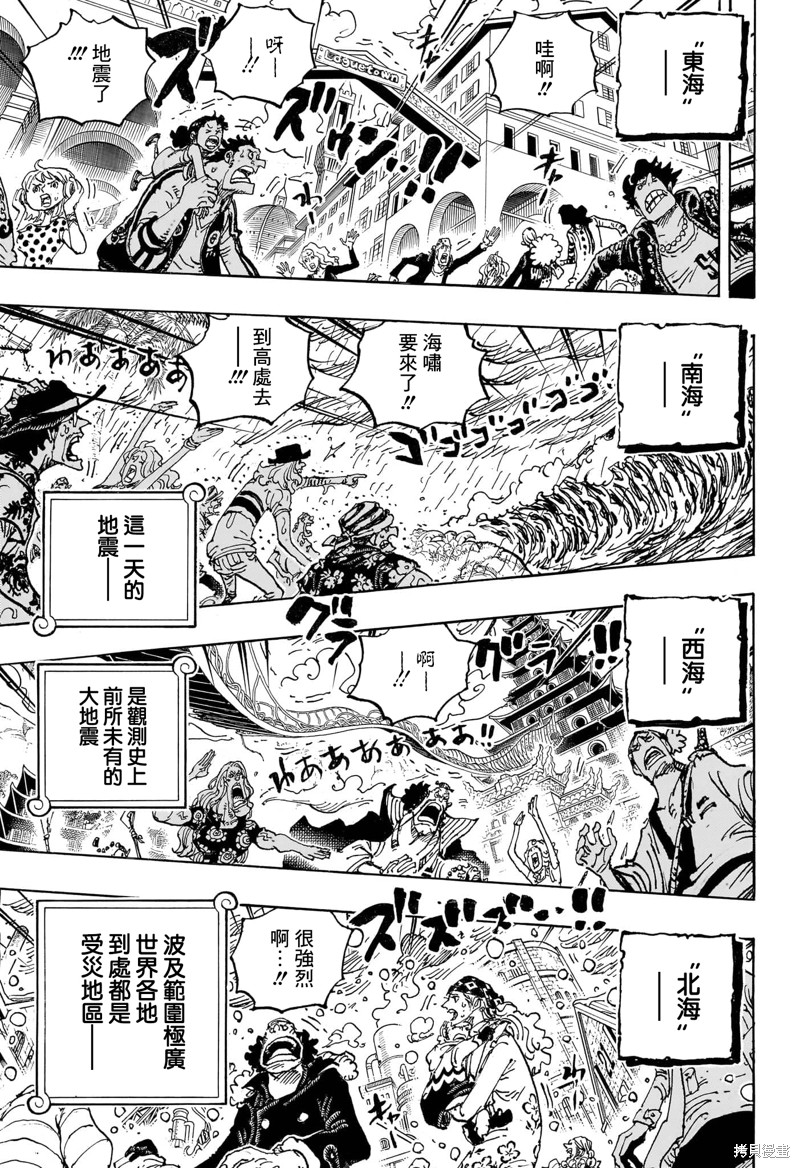 《海贼王》第1089话第3页