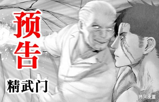 《终之退魔师》第155话第21页