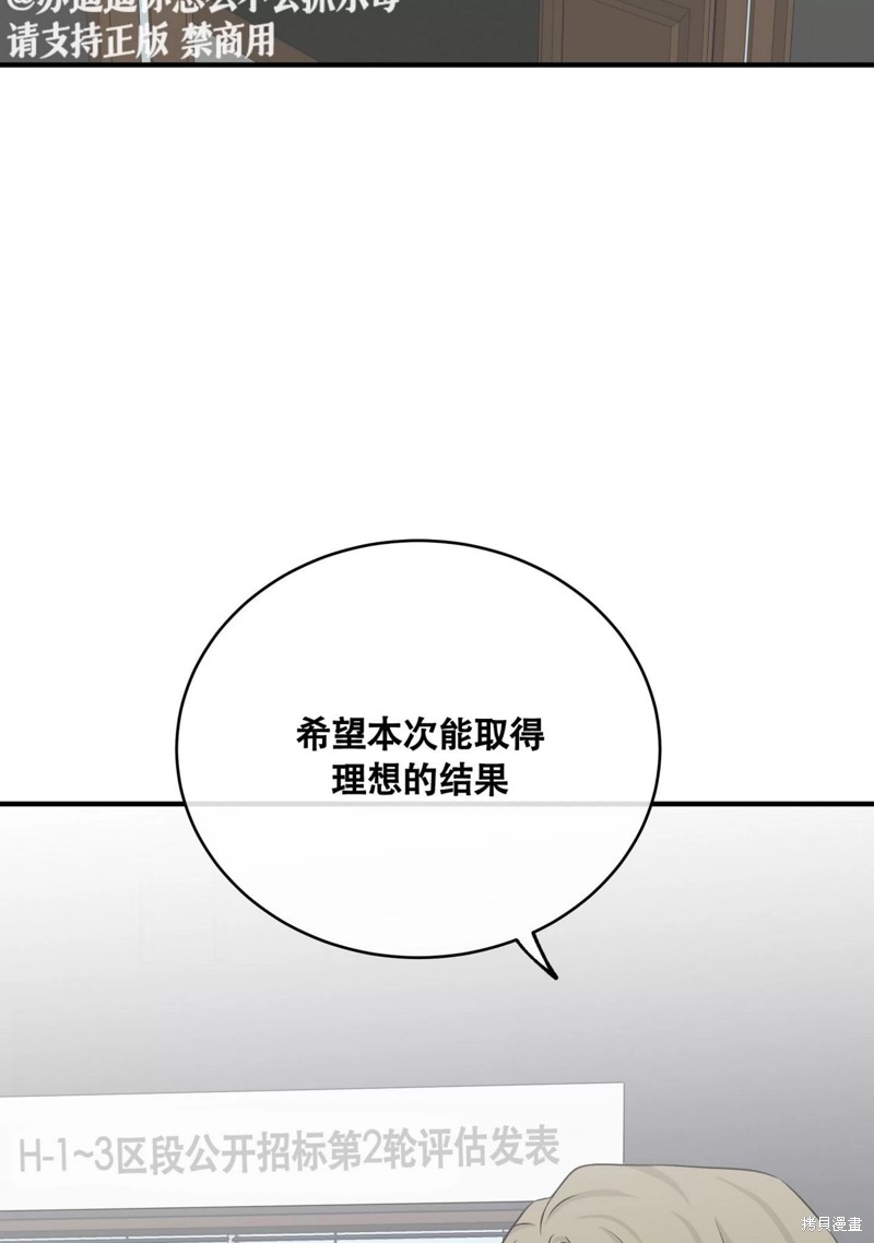 《海边之夜》第41话第30页