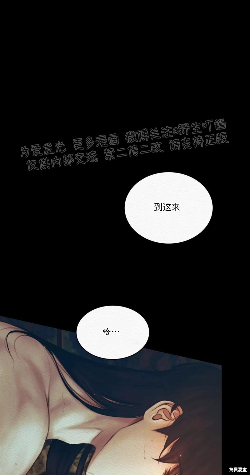 《鬼夜曲》第36话第1页