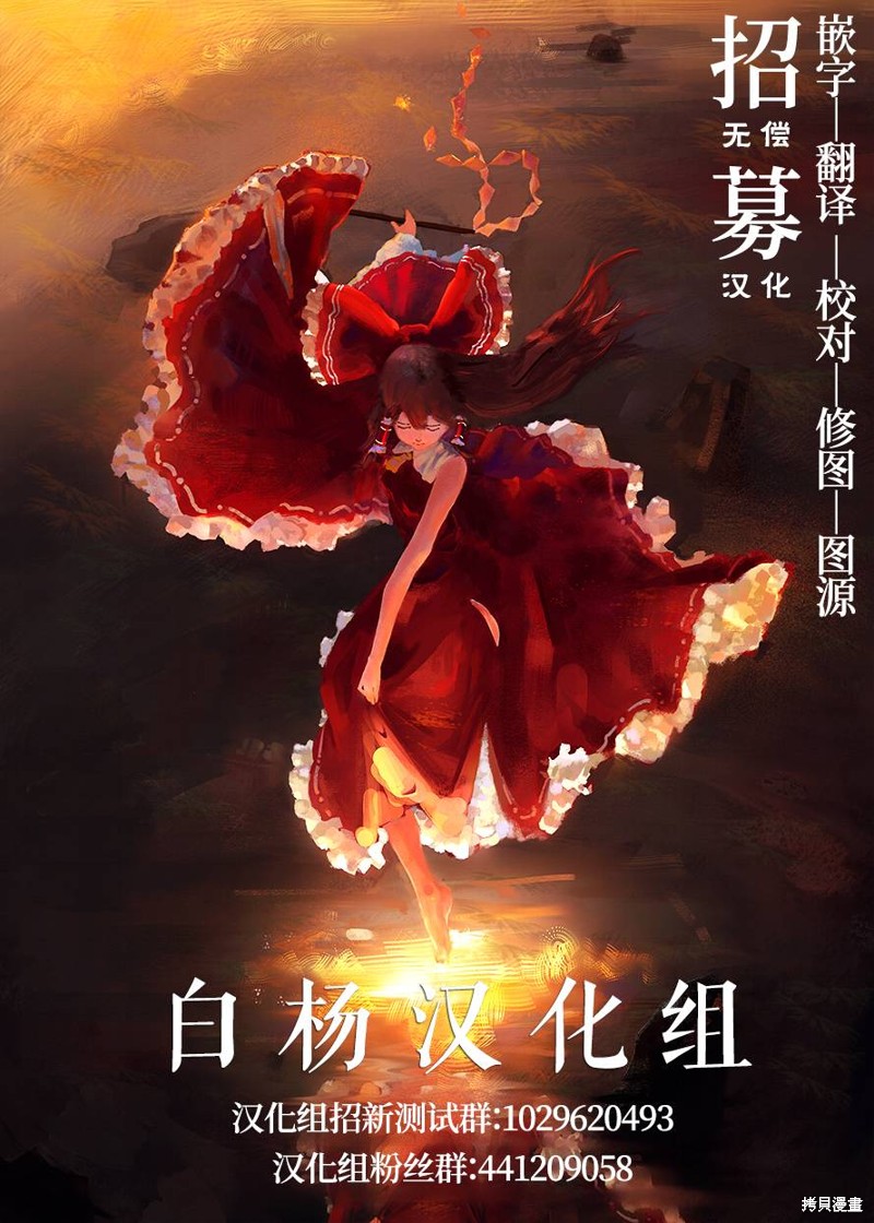 《让魔王的女儿怀孕》第07话第23页