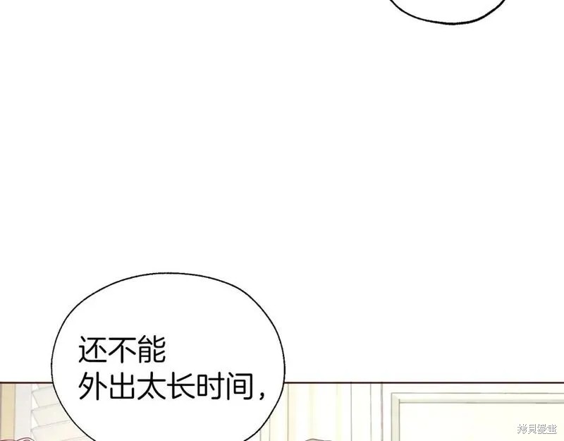 《反派父亲的攻略指南》第135话第15页