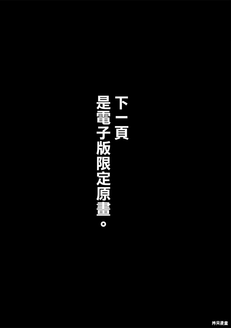 《想让可爱的上司为我困扰》第41话第12页