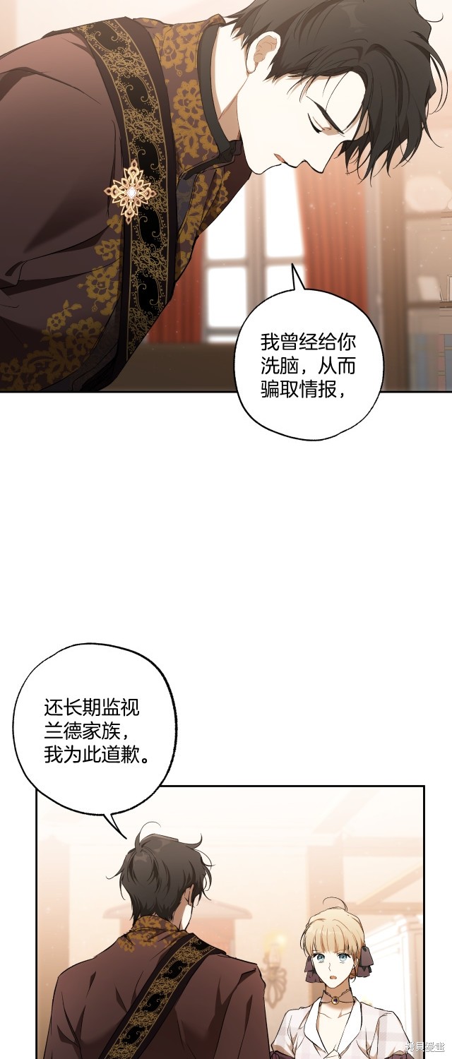 《一切都是错觉》第105话第2页