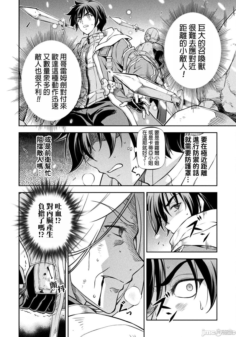 《DRAWING 最强漫画家利用绘画技能在异世界开无双！》第73话第8页