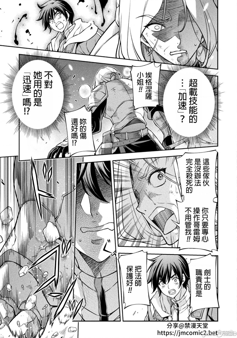 《DRAWING 最强漫画家利用绘画技能在异世界开无双！》第73话第6页