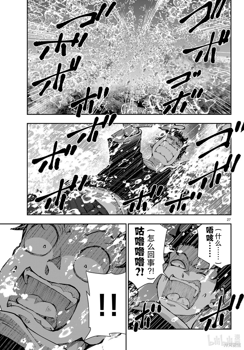 《僵尸百分百》第57话第27页