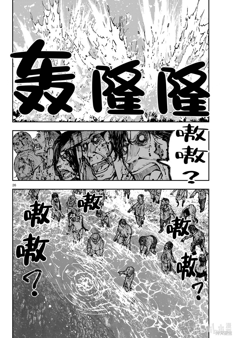 《僵尸百分百》第57话第26页