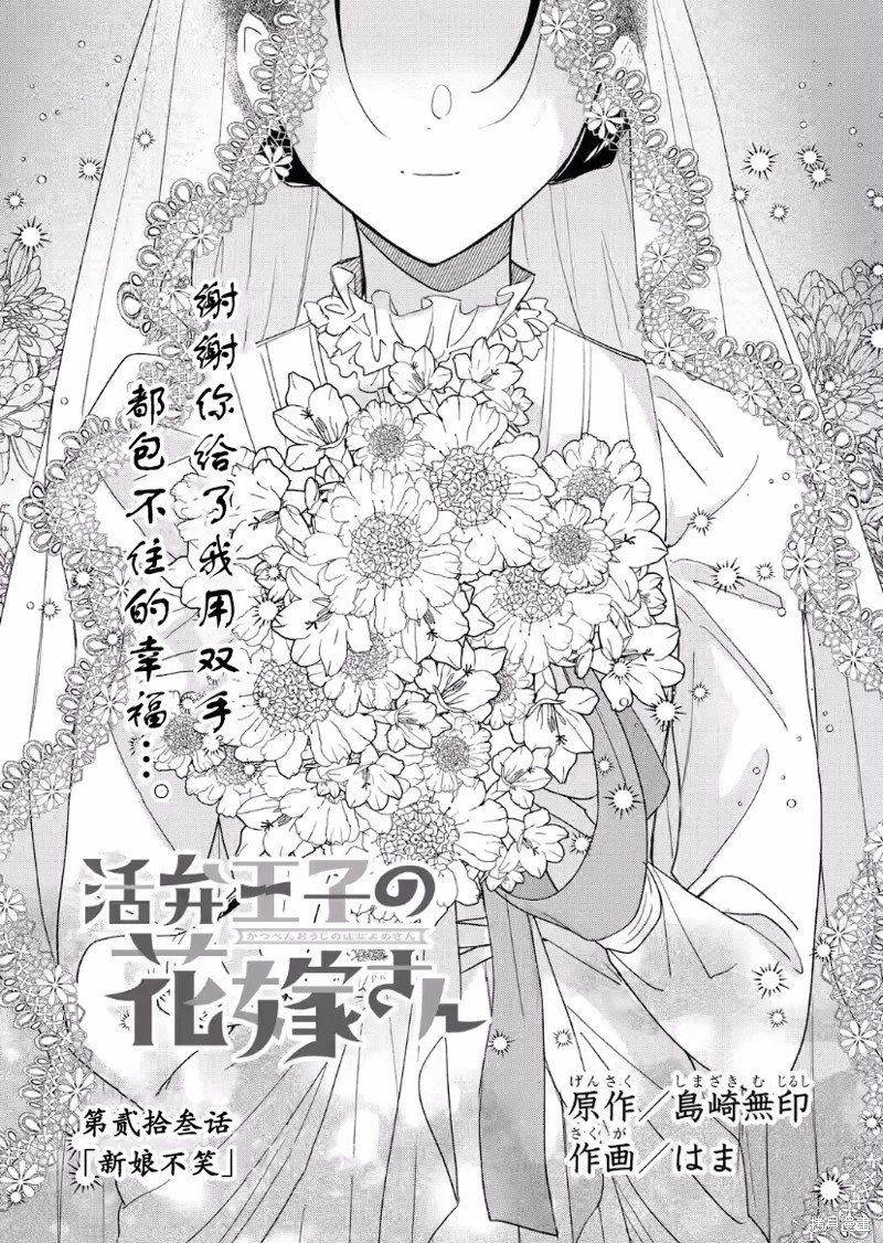 《电影解说员王子的新娘》第23话第1页