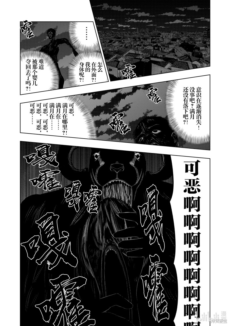 《灰色兼职：逃亡禁止》第89话第19页