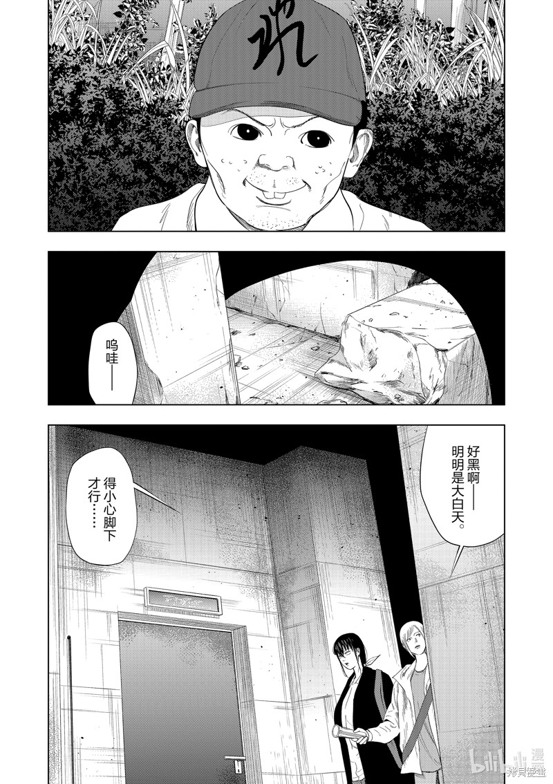 《灰色兼职：逃亡禁止》第96话第13页