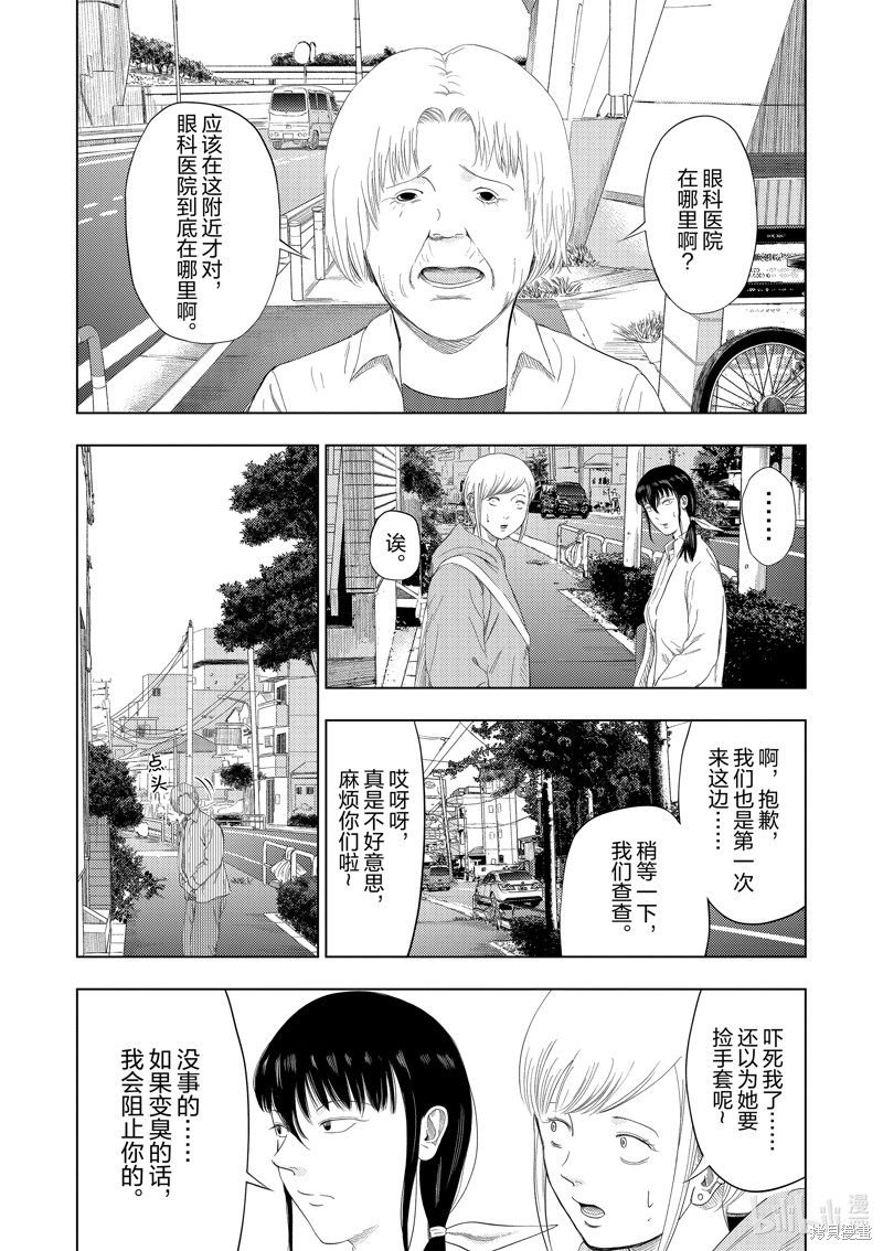 《灰色兼职：逃亡禁止》第101话第8页